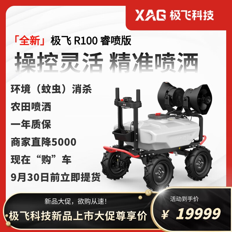 R系列農業無人車 開啟智慧植保新篇章，從R1到R200的精準革命
