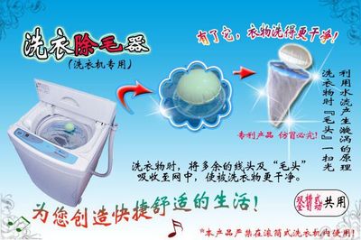 進口新上市居家創意洗衣機除毛器 智能潔凈，守護衣物新體驗